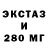 ЭКСТАЗИ XTC Dobroye Zlo